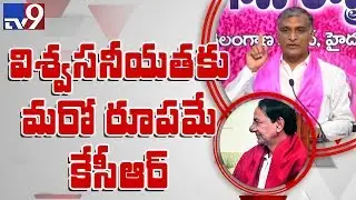 Congress ignored promises in 2009 manifesto - Harish Rao - TV9