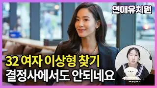 제가 바라는 남편 조건이 너무 많나요?