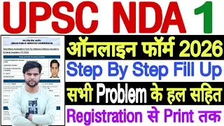 NDA Form Fill Up 2026 | How to Fill NDA Form Online 2026 | UPSC NDA 1 Form Fill Up 2026 Kaise Bhare