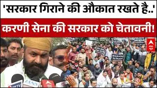 UGC Protest: यूजीसी कानून वापसी पर अड़े सवर्ण संगठन, पुलिस के साथ हुई जबरदस्त नोकझोंक | Karni Sena