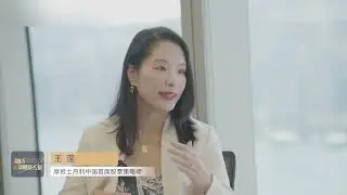 大摩王滢开门会：百年未有之大变局下，外资如何看待中国机遇？     #中國 #中國經濟 #投資 #宏觀經濟 #股票