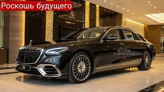 Mercedes-Maybach 2026 &ndash; роскошь будущего | Полный обзор от AutoMotor Reviews