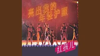 摇摆女郎