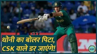 Aiden Markram ने ODI World Cup में इतिहास रच दिया | Matheesa Pathirana