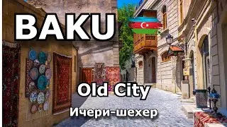 БАКУ.  Ичери-шехер . Улицы Старого города.