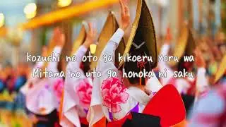 Inari Ōkami | 稲荷大神 | Fox Deity of Prosperity | Sacred Dance Music | Kami-My-On【神舞音】
