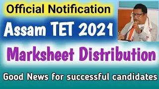Marksheet Distribution Assam TET 2021 || assam tet