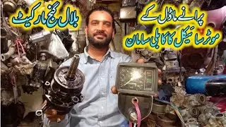 All old bikes spareparts shop | Road master cd 200 bikes parts | Bilal ganj lahore