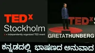 TEDX Stockholm I School Strike for Climate I Greta Thunberg I @NimmastillaBro I kannada