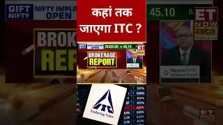 ITC Share Price : कहां तक जाएगा ITC Stock ? #shorts #sharemarket #itc