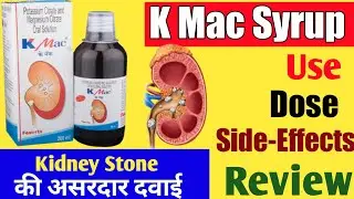 K Mac Syrup Use Dose Side-Effects Precautions And Review