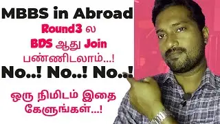 MBBS in Abroad 2025|Low fees MBBS abroad colleges details in Tamil|Vjalerts|