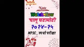 महाराष्ट्रातील आजच्या महत्त्वाच्या घडामोडी | MPSC चालू घडामोडी | #MaharashtraNews #MPSCUpdates
