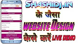 ShashiDj.In Website के जैसा Design हूआ वहूत आसान| ShashiDj.In के जैसा website Design करे |Live Demo