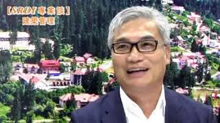 【SRDI 專業談】[專訪] 建築管理，鍾冠文管造師 HKICM, 何賜明博士工程師  Cr Paul Chung, Ir Dr. C.M. Ho