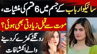 Famous TikToker Arbab's Story.