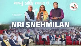 NRI Snehmilan 2026 at Vishv UmiyaDham Ahmedabad | NRI Gujarati | UmiyaMata