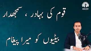 My message to the Brave and sensible daughters of the Nation.| Yasir Arafat Podcast