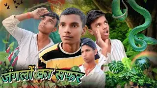 🌳“जंगलों का सफर 😂 देहाती कॉमेडी – जंगल में पागलपंती! #funny #comedy #trending #viral  #funnyboy8000 