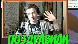 Меня поздравил ютубер MicksGaming!