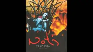 Νότης Σφακιανάκης - 25 Χρόνια (Full Cd 3)