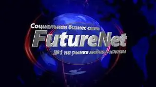 FutureNet калькулятор расчет прибыли