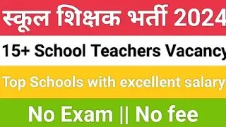 Top 15+ Private School Teachers Vacancy#School teachers vacancy#Urgent hiring#No exam#No fee