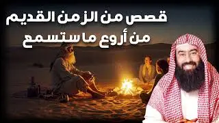 قصص دينية تهز القلب وتكشف أسراراً لم تسمعها من قبل