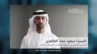 ESG on ADX Second Market