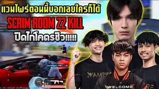 PUBG Mobile : TonyK Gameplay แวมไพร์ตอนนี้บอกเลยใครก็ได้
