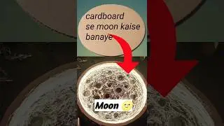 DIY MOON 🌝/cardboard se moon kaise banaye #moonlamp #3dlamp #moonlight lamp #diy #craft #art #shorts