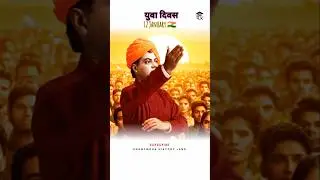 National Youth Day 12 January 🇮🇳 | Why This Day Is Celebrated? | Vivekananda #shorts #facts #history