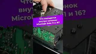 Что находится внутри колонок Microlab Solo 11 и 16? #колонки #Microlab #акустика #ixbt #prosound