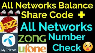 All Network Balance Share Code + All Network Number Check Code