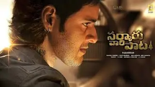 sarkaruvaari paata telugu full length movie