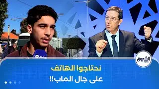 المحامي نجيب بيطام..حامل الهاتف لي يركب في زجاج السيارة الأمامي يحجب جزء من الرؤية ويشكل خطر