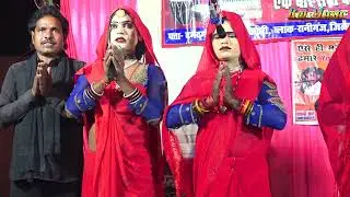 Nautanki Bhakti song राजू बिन्द की नौटंकी प्रार्थना भक्ति गीत मां सरस्वती वंदना #Rajmusic #Nautanki