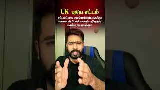 Uk Tanil news | Nirosh_Santhuru.