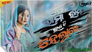 RAMA RAMA EAKI HELARE _ NEW KORAPUTIA DJ SONG_ DJ DM OFFICIAL