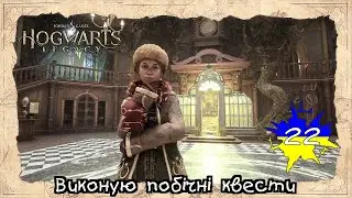 До чого тут Дедал 🤔  Hogwarts Legacy