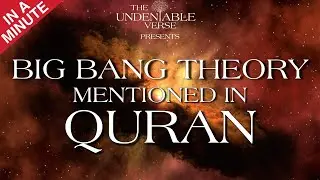 Big bang theory in Quran |21:30|The science in Quran| 1 Minute version.