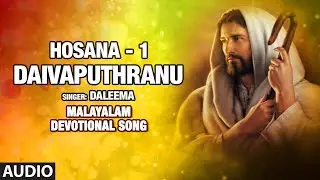 Daivaputhranu - Hosana - 1 | Daleema,G. Devarajan,Vayalar Ramavarma | Malayalam