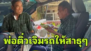 มาถึงบ้านแล้วครับผม#อุ๋งอิ๋งเพชรบ้านแพง 