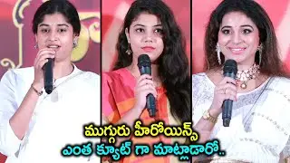 Shresti, Aqsa Khan & Gemini Jayathi Speech At Na Frienddhemo Pelli Naakendira Ee Lolli Song Launch