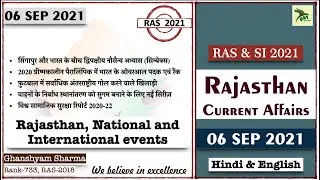 Rajasthan Current Affairs |06 September 2021|RAS 2021|SI 2021|Ghanshyam Sharma| RAS Junction