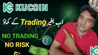 Kucoin Crypto Exchange without trading Earn USDT || Without Trading Earn Crypto Kucoin Exchange