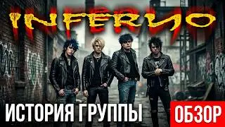 Пионеры немецкого хардкор‑панка. История группы INFERNO | Душный вещатель |