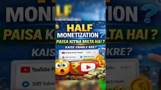 YouTube Half Monetization Explained 💰 | Full Criteria in 20 Sec. #monitization #tech #info #youtuber