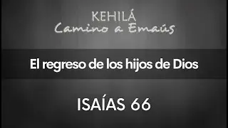 Isaías 66 | El regreso de los hijos de Dios