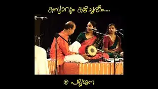 Kanyarum Kachereem - Meera and Vidhu At Pallashana